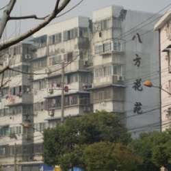 八方花園 八方花園