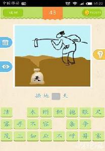 掘地尋天 掘地尋天