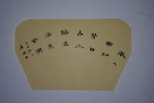 潘明[中國書法家協會會員]