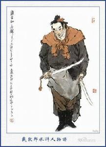 馬麟[小說《水滸傳》人物]