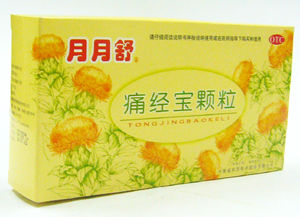 痛經寶顆粒