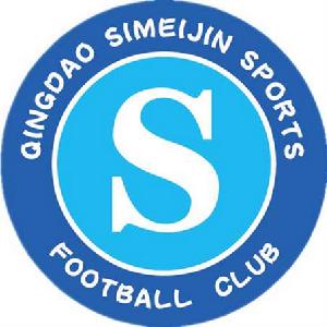 青島斯美金足球俱樂部 青島斯美金足球俱樂部