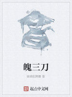 魄三刀 魄三刀