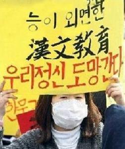 漢字復活 漢字復活