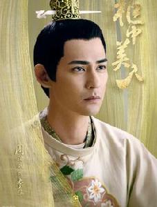 李涵[電視劇《櫃中美人》中人物]