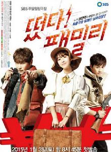 《家族誕生》[2015年SBS電視台周末劇]