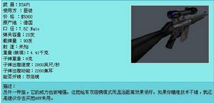 （圖）《反恐精英》