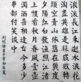 廿一史彈詞