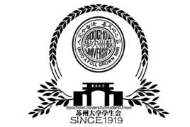 蘇州大學學生會 蘇州大學學生會