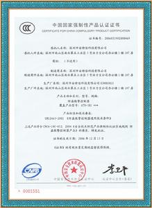 深圳市安特佳科技有限公司