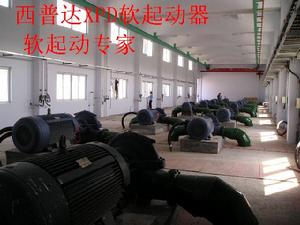 XPD電動機軟起動器套用現場