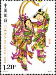 2010-4 梁平木版年畫(T)