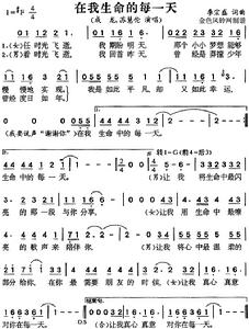 《在我生命中的每一天》