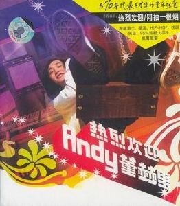 熱烈歡迎 熱烈歡迎