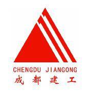 成都建工集團有限公司 成都建工集團有限公司