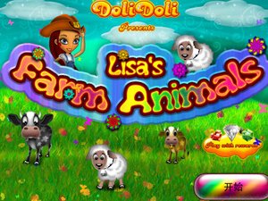 麗莎餵養農場動物中文版