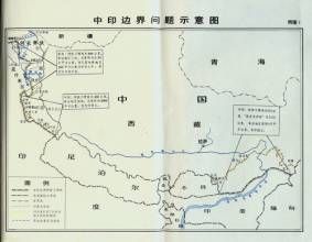 中印第13輪邊界談判 中印第13輪邊界談判