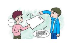 房屋認購協定書 房屋認購協定書