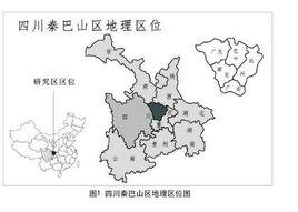 秦巴地區 秦巴地區