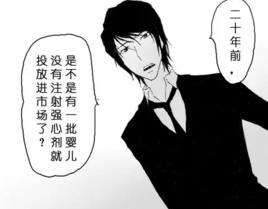 牧[漫畫《日漸崩壞的世界》中的主角]