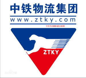 中鐵物流