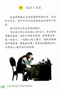 玩出了名堂 玩出了名堂