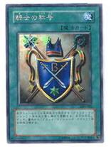 騎士的稱號 騎士的稱號