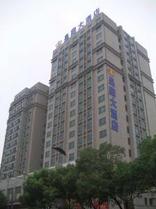 進賢皇庭大酒店 進賢皇庭大酒店