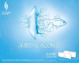 sap隱形眼鏡 sap隱形眼鏡