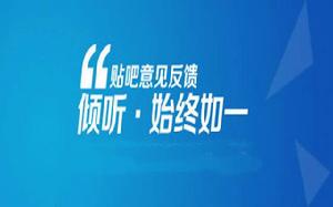 貼吧監控吧 貼吧監控吧