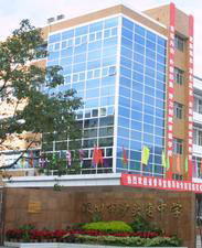 深圳市沙頭角中學