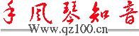 手風琴知音網站標