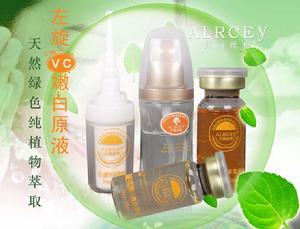 左旋VC嫩白原液 左旋VC嫩白原液