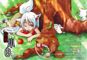 聖瑪索妮亞學院