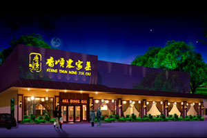 常平分店-香順農家菜