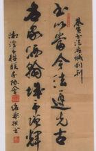 劉紹彬[著名散文家、書法家、楹聯家]