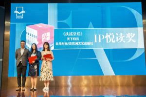 2019博庫·錢江晚報春風悅讀盛典 2019博庫·錢江晚報春風悅讀盛典