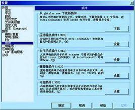 Total Commander Total Commander