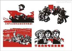 （圖）文化大革命