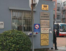 張江集團學校 張江集團學校