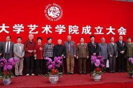 北京大學藝術學系 北京大學藝術學系