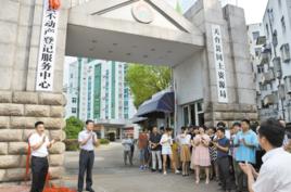 天台縣國土資源局 天台縣國土資源局