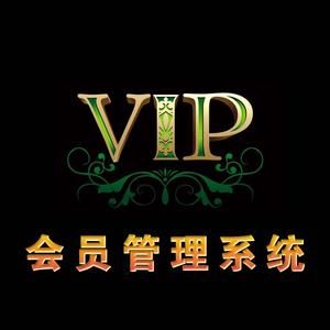 會員系統 會員系統