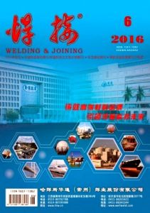 《焊接》 《焊接》