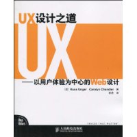 UX設計之道 UX設計之道
