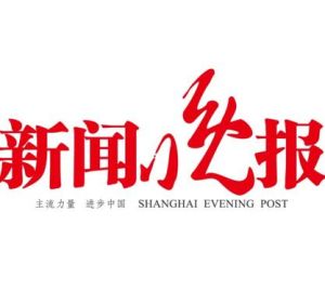 新聞晚報 新聞晚報