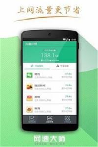 加速神器 加速神器