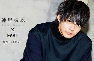 神尾楓珠 神尾楓珠