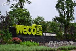 凱里雲谷田園 凱里雲谷田園