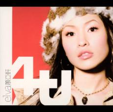 插曲[蕭亞軒演唱歌曲]